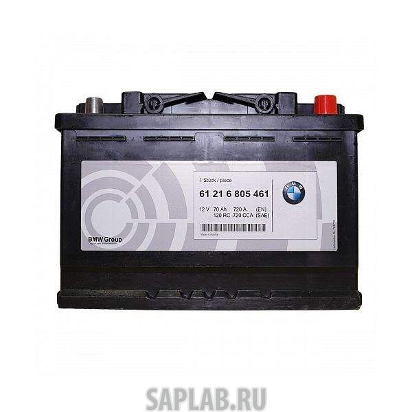 Купить запчасть BMW - 61216805461 