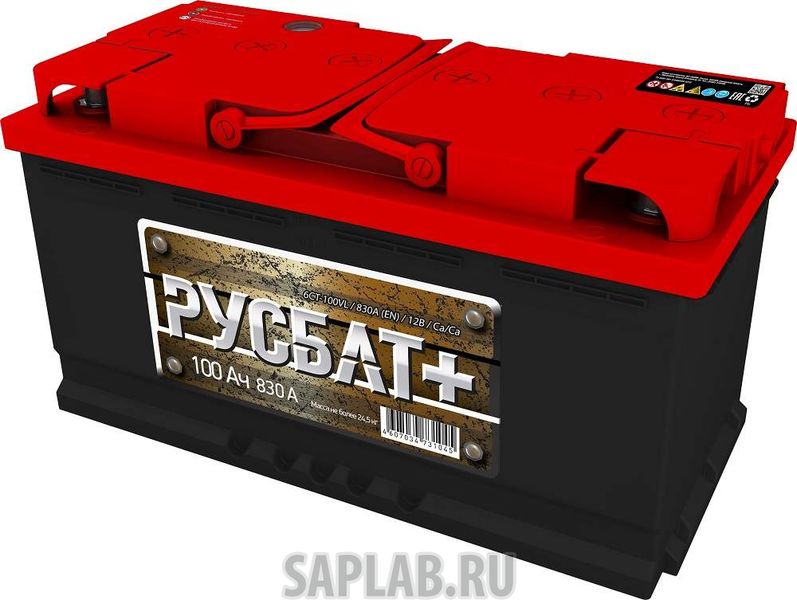 Купить запчасть РУСБАТ - 100L830A 